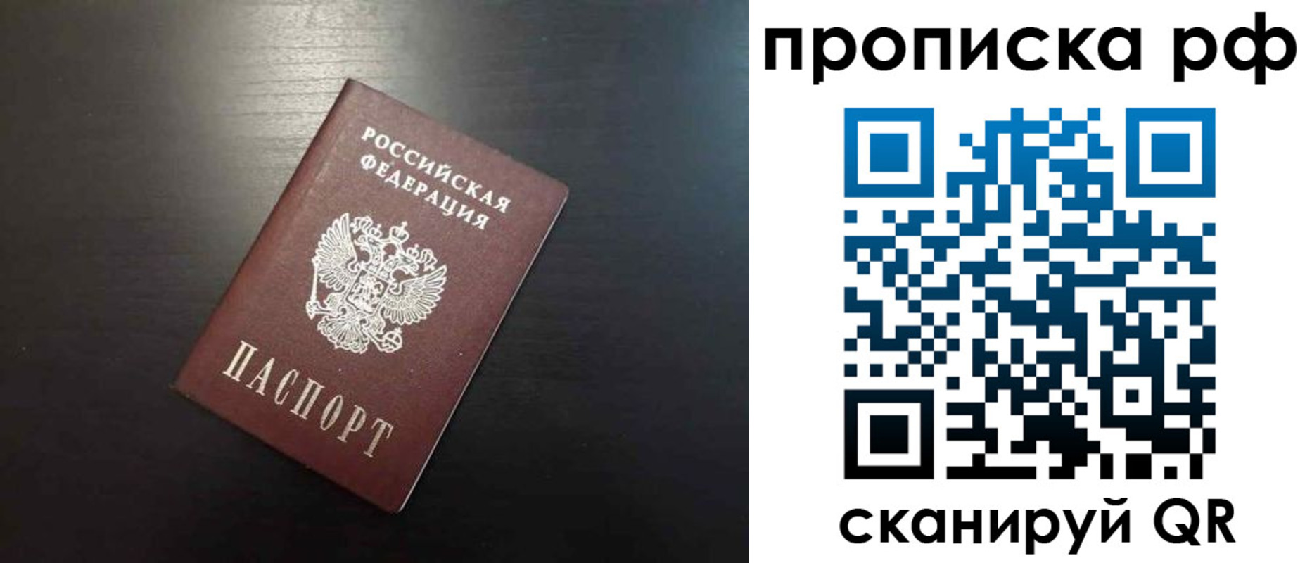 временная регистрация недорого в Рузе
