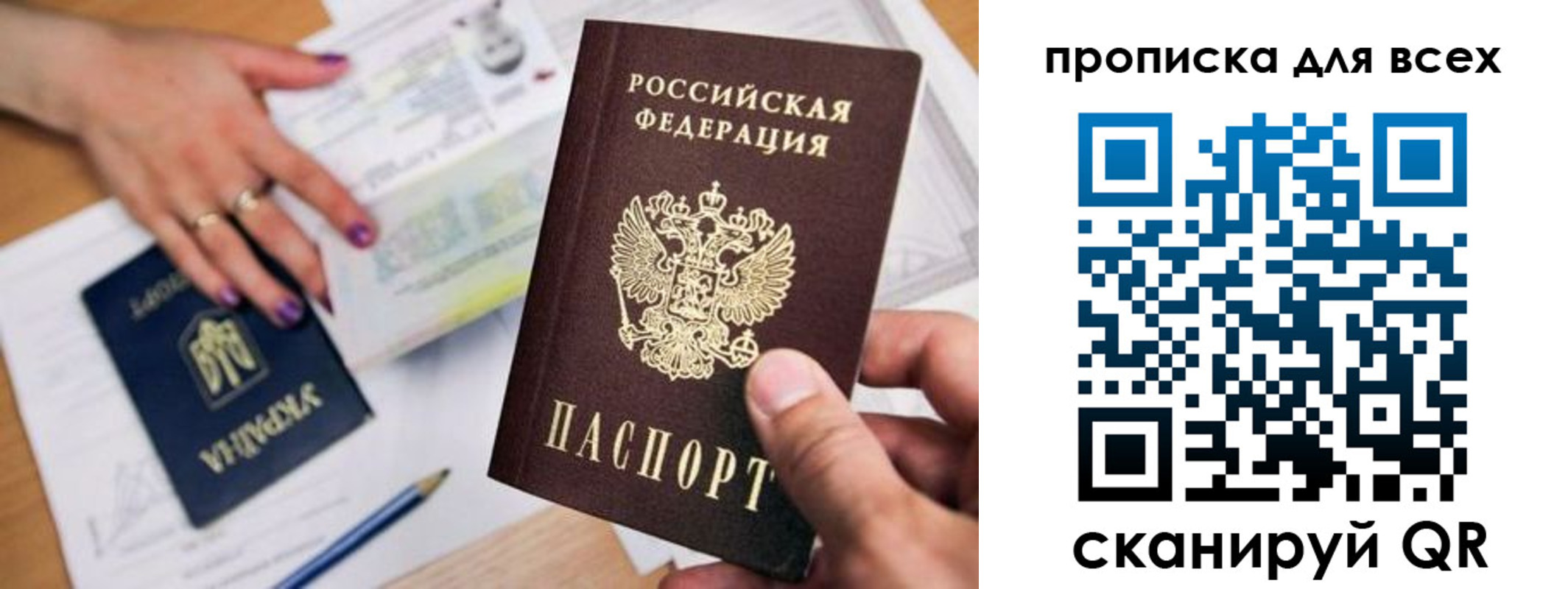 прописка для школы в Рузе