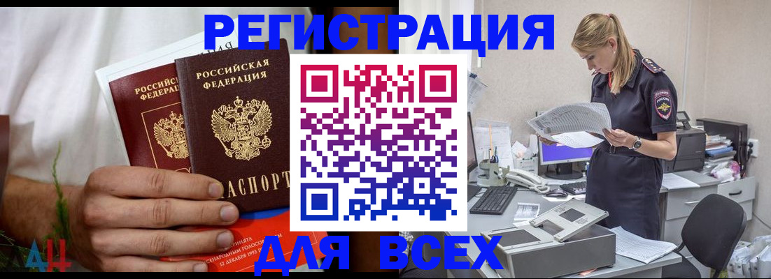 временная прописка в Рузе