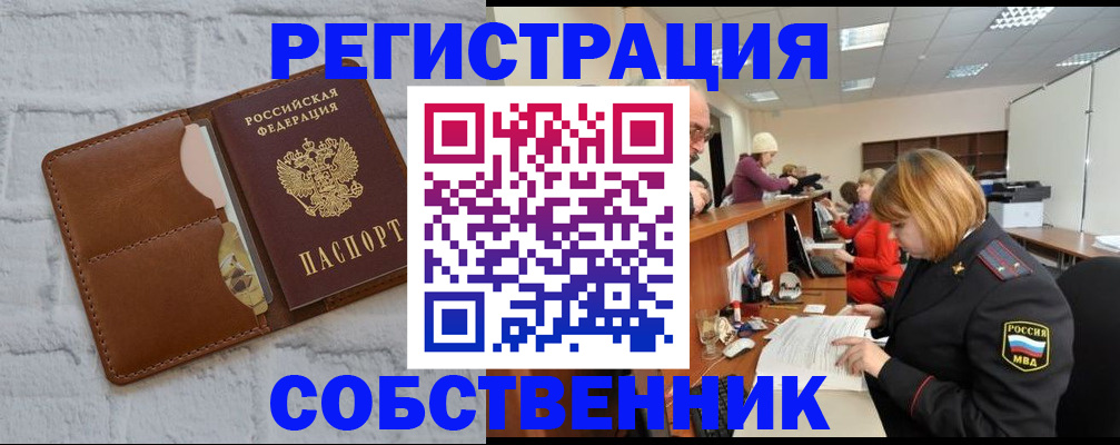 прописка для военкомата в Рузе