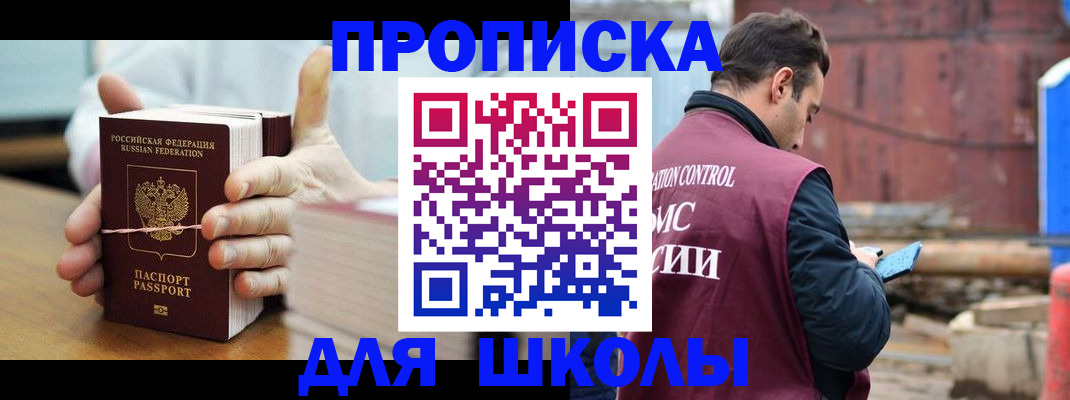 регистрация для гимназии в Рузе