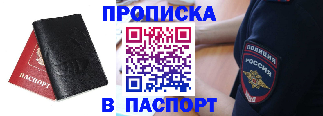 регистрация с подбором района в Рузе