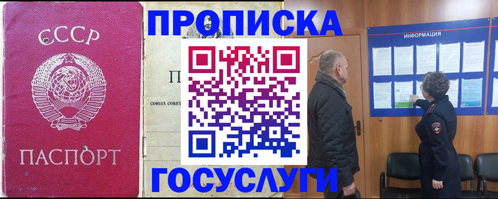 временная регистрация адрес в Рузе