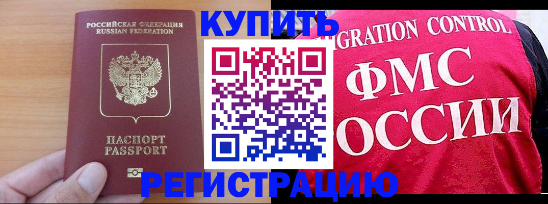 временная регистрация госуслуги в Рузе