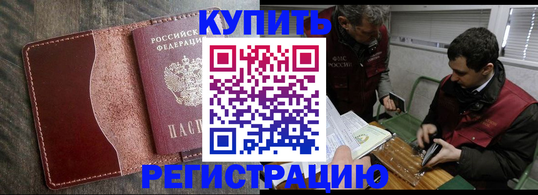 временная регистрация для школы в Рузе