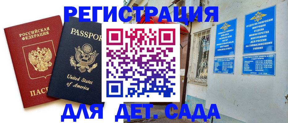временная регистрация купить в Рузе