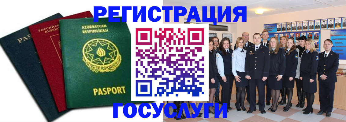 подбор жилья для регистрации по РВП в Рузе