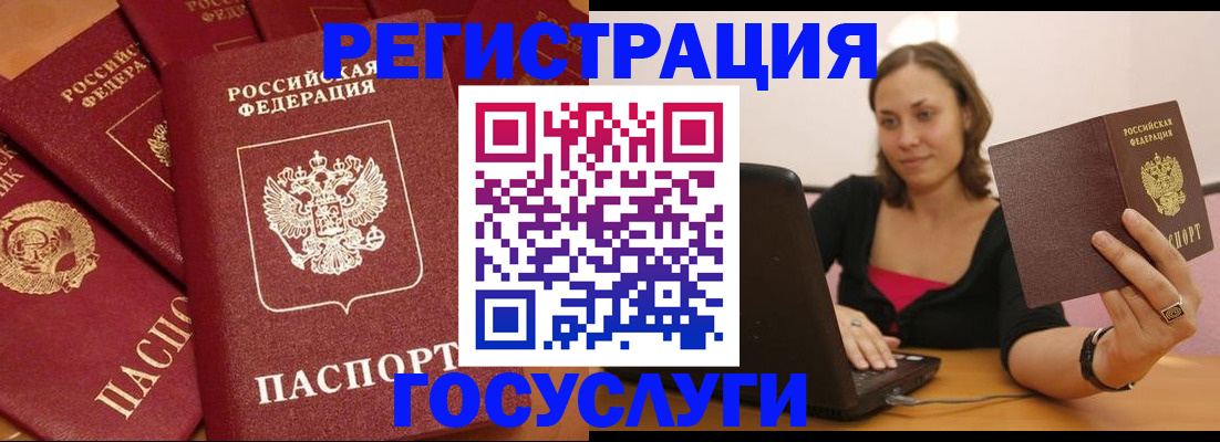 временная регистрация адрес в Рузе