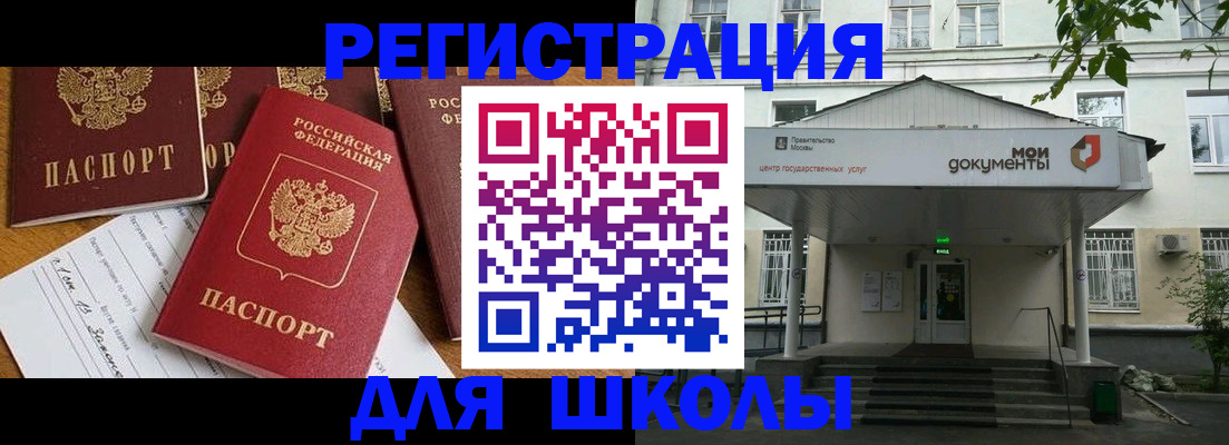 помощь с регистрацией через МВД в Рузе